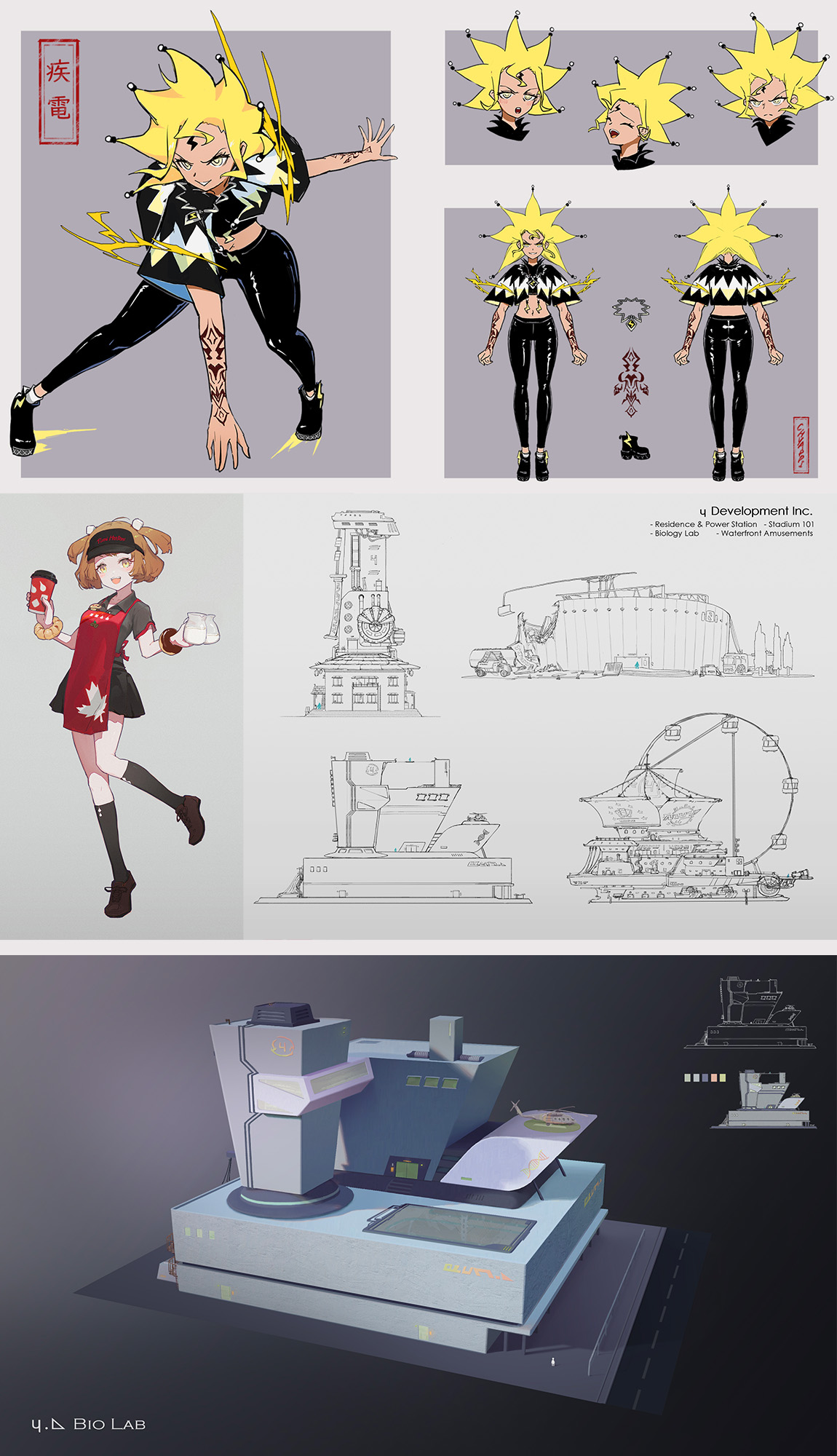 Concept Design